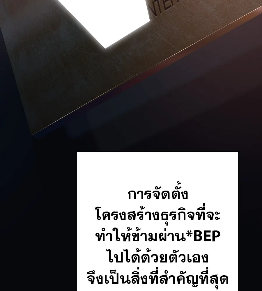 คอลเซ็นเตอร์เปลี่ยนชีวิต ตอนที่ 39 การถ่ายทำภาพยนตร์ รูปที่ 27