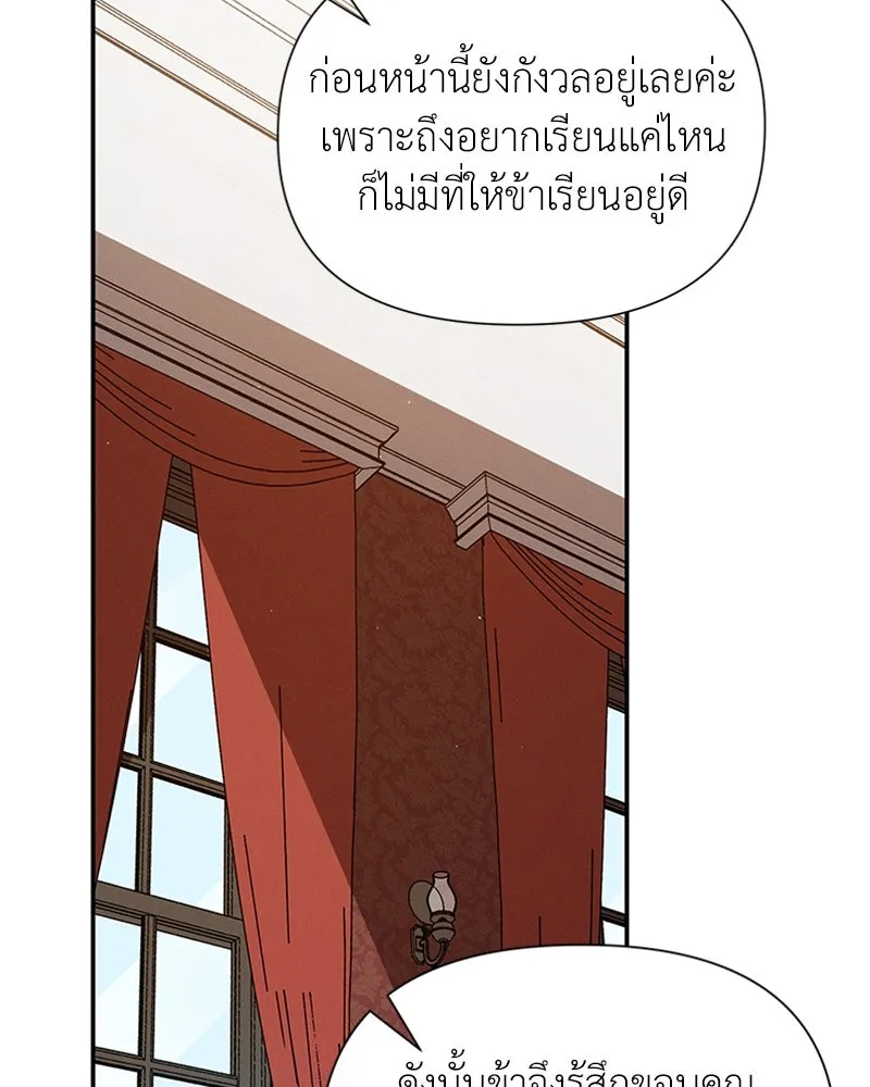 โอ้ ศัตรูที่รัก ตอนที่ 16 รูปที่ 104