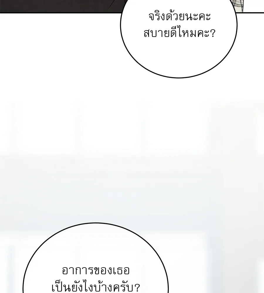 รักหลอกหยอกแฟนเก่า ตอนที่ 12 รูปที่ 50