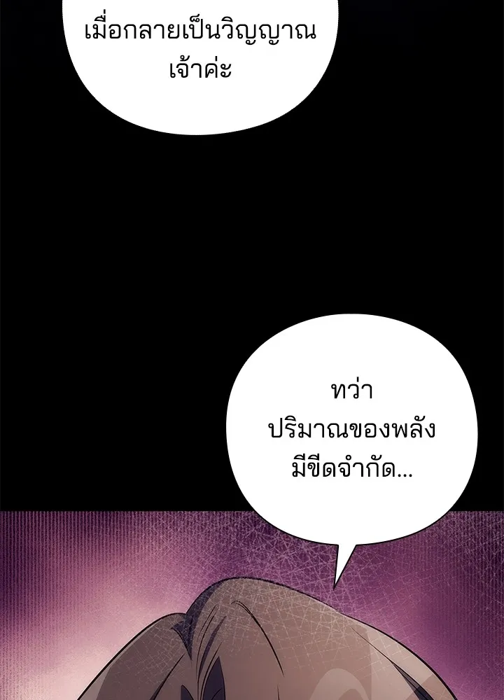 คืนแห่งโทแกบี ตอนที่ 45 รูปที่ 68