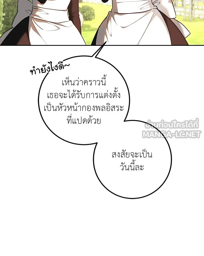 เจ้าหญิงคลั่งแห่งวังหลวง ตอนที่ 119 รูปที่ 12
