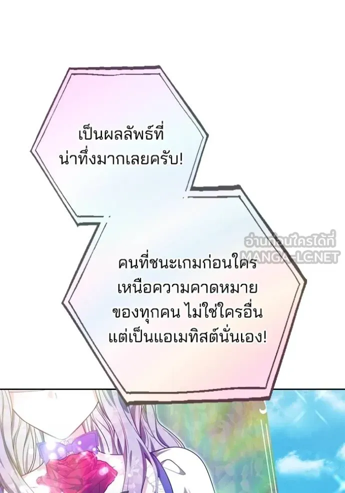 เจ้าสาวอัคนีดำ ตอนที่ 93 รูปที่ 3