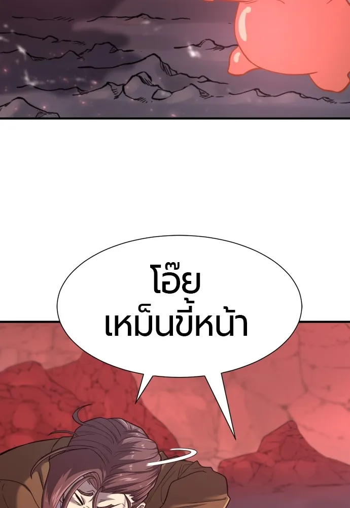 ยอดสถาปนิกผู้พิทักษ์อาณาจักร ตอนที่ 118 รูปที่ 92