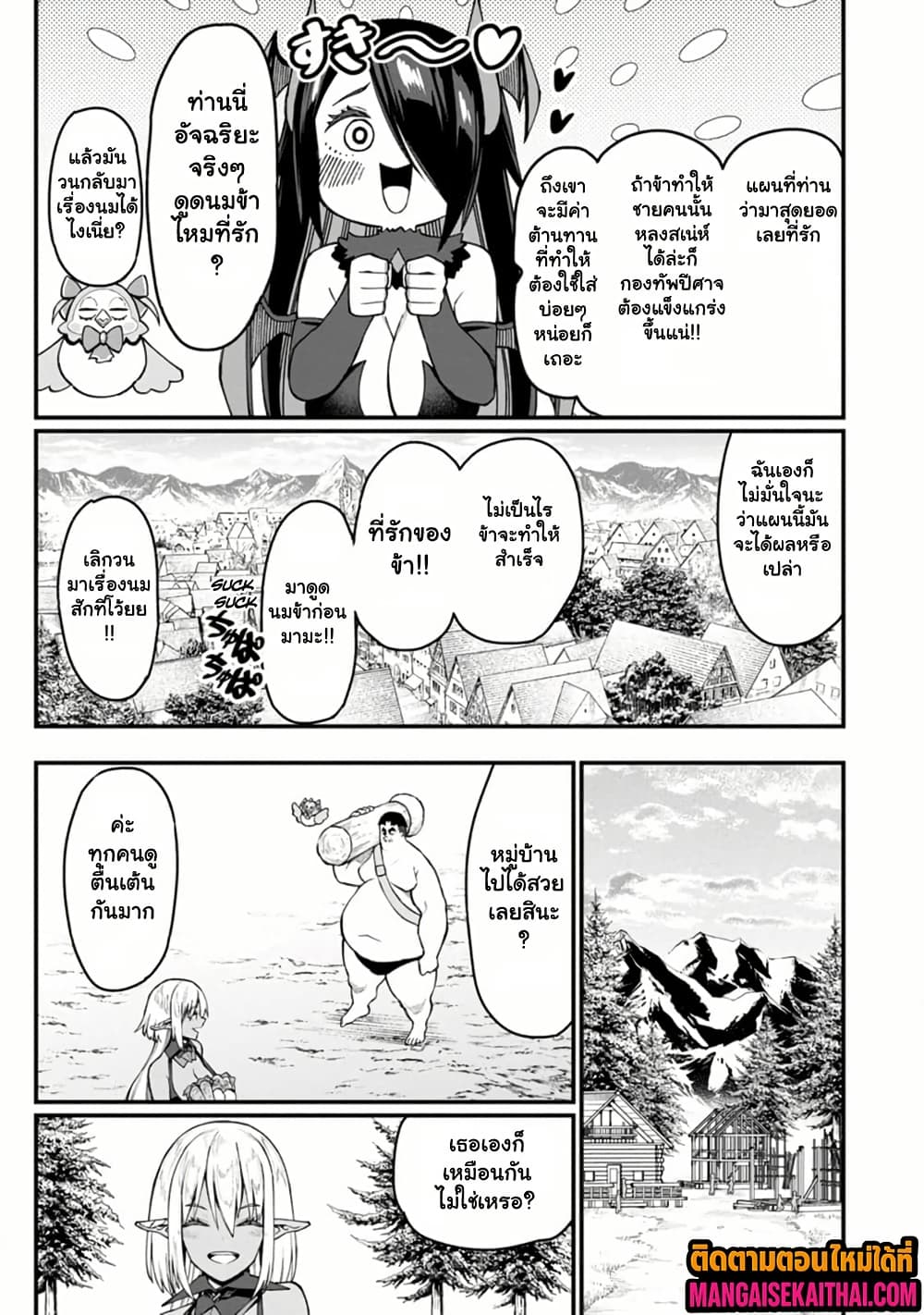 Manga-lc-com อ่านมังงะ อ่านการ์ตูน ออนไลน์ ฟรี Harem Ou no isekai Press Manyuuki ตอนที่ 1 2 3 4 5 6 7 8 9 10 11 12 13 14 ฟรี ไม่มีโฆษณา Manga-lc - อ่าน มังงะ อ่าน การ์ตูน ออนไลน์ อ่านมังงะ ฟรี