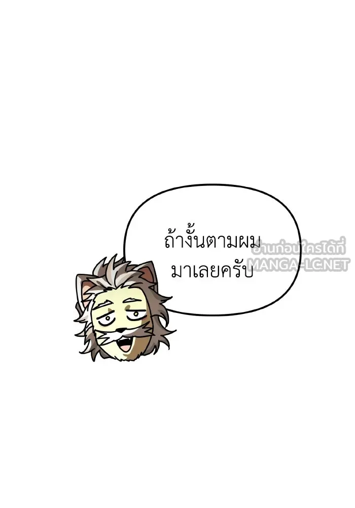 การแข่งขันของผู้เกิดใหม่ ตอนที่ 109 รูปที่ 48