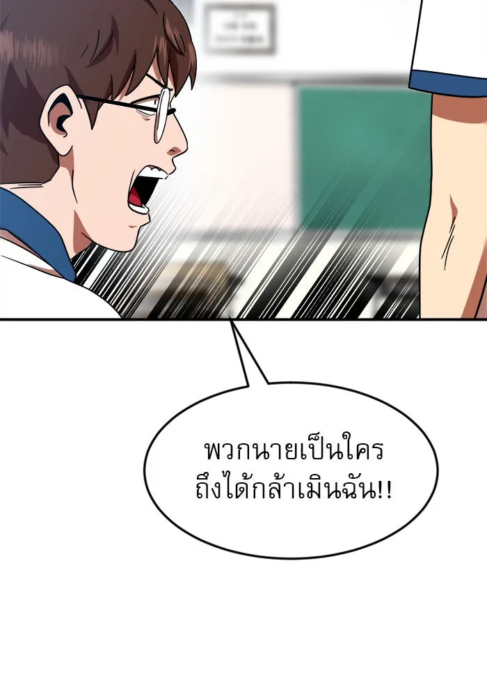 Double Click ตอนที่ 57 รูปที่ 52