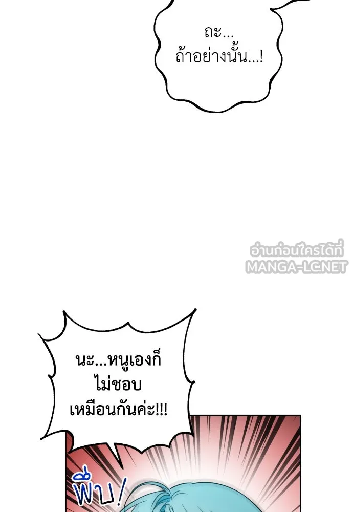 เลดี้มินต์ ตอนที่ 13 รูปที่ 9