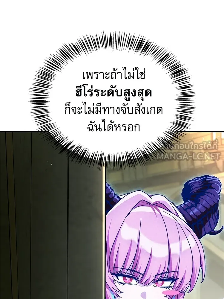 หยุดนะจอมมาร ฮีโร่ล้อมไว้หมดแล้ว ตอนที่ 33 เพี้ยนจริง ๆ สินะ รูปที่ 171