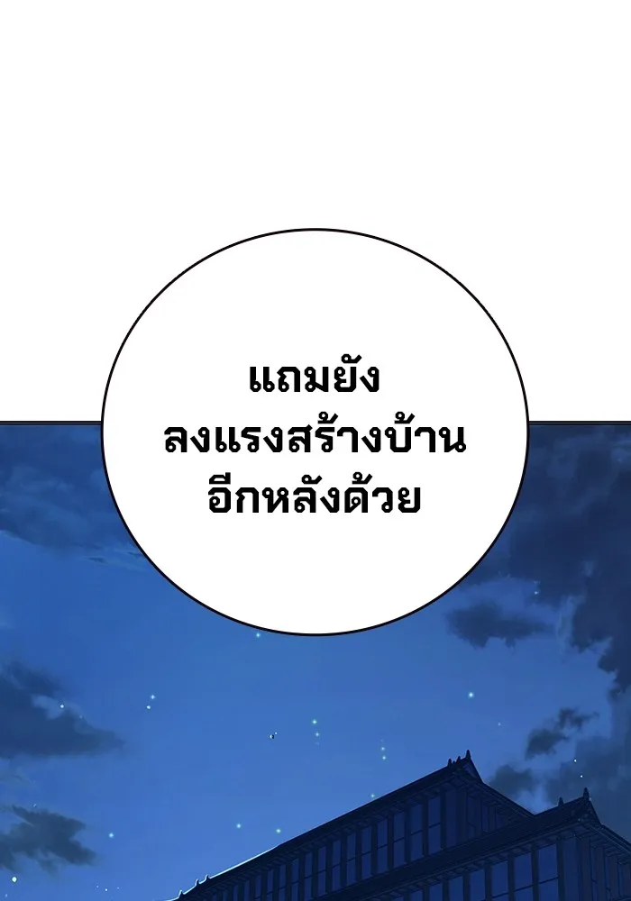 เยาวชนคนคุก ตอนที่ 22 รูปที่ 205