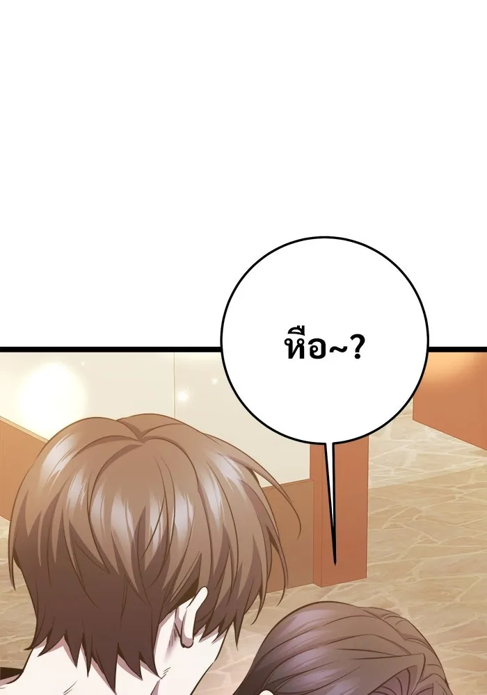 ราชินีนักบู๊ ตอนที่ 64 รูปที่ 133