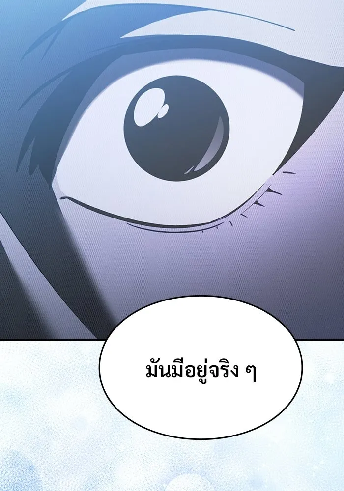 ซอร์ดมาสเตอร์ผู้กลืนดาบ ตอนที่ 21 รูปที่ 91