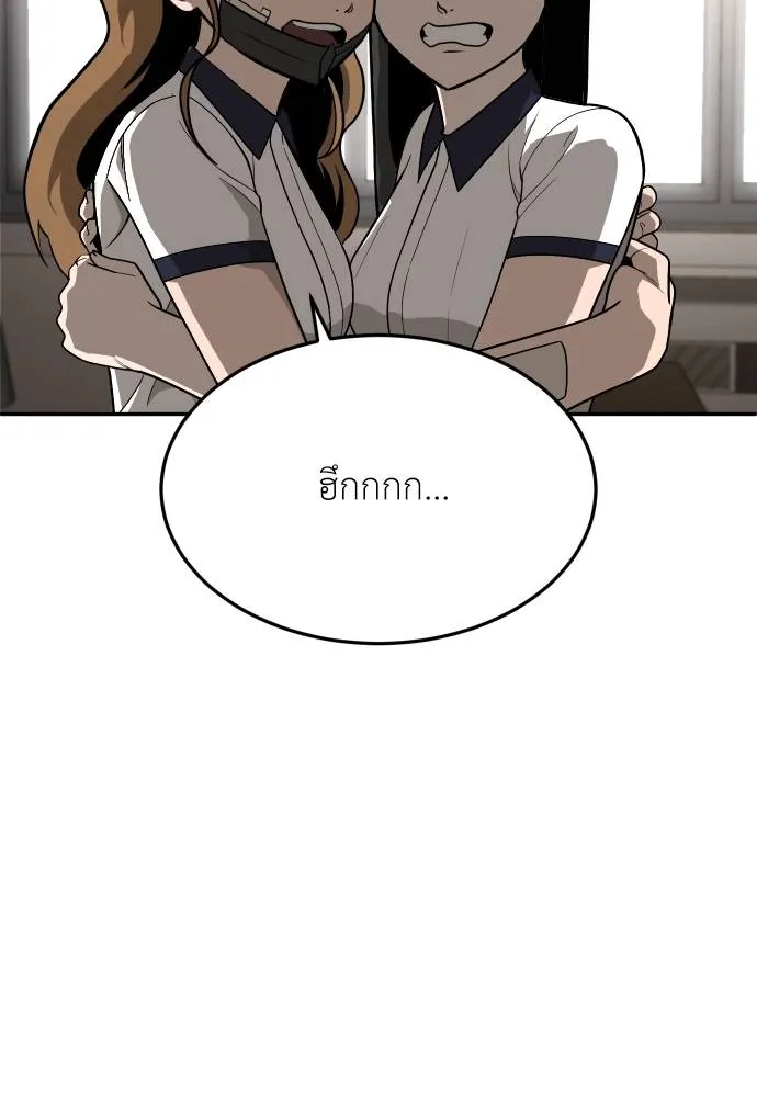 สนามเด็กล่า ตอนที่ 19 รูปที่ 64