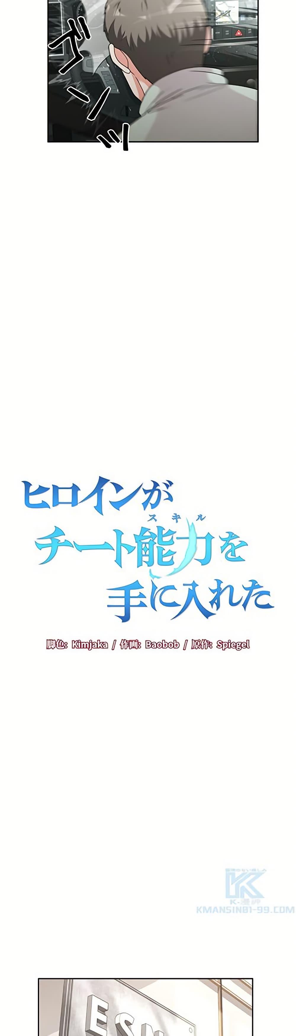 Manga-lc-com อ่านมังงะ อ่านการ์ตูน ออนไลน์ ฟรี The Female Lead Acquires Cheat Skills ตอนที่ 1 2 3 4 5 6 7 8 9 10 11 12 13 14 ฟรี ไม่มีโฆษณา Manga-lc - อ่าน มังงะ อ่าน การ์ตูน ออนไลน์ อ่านมังงะ ฟรี