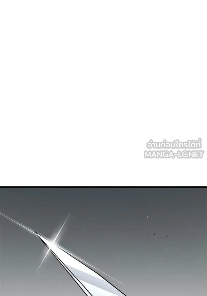 สนิมเชือดเลือดสาด ตอนที่ 46 รูปที่ 132