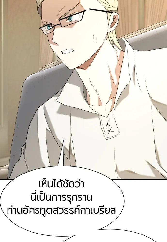 ยอดสถาปนิกผู้พิทักษ์อาณาจักร ตอนที่ 191 รูปที่ 104