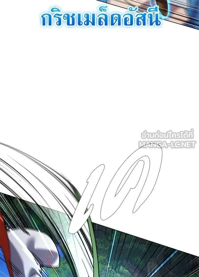 คืนแห่งโทแกบี ตอนที่ 106 รูปที่ 76