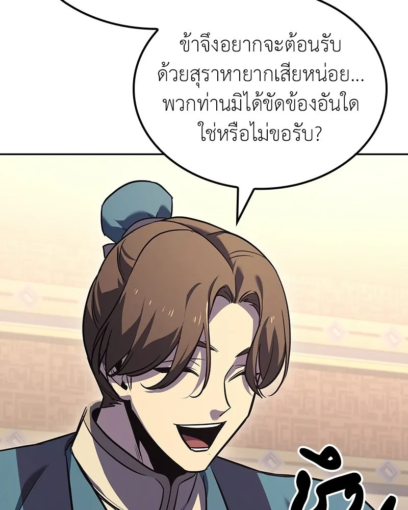 เกิดอีกทีเป็นว่าที่ประมุขลัทธิมาร ตอนที่ 144 รูปที่ 130