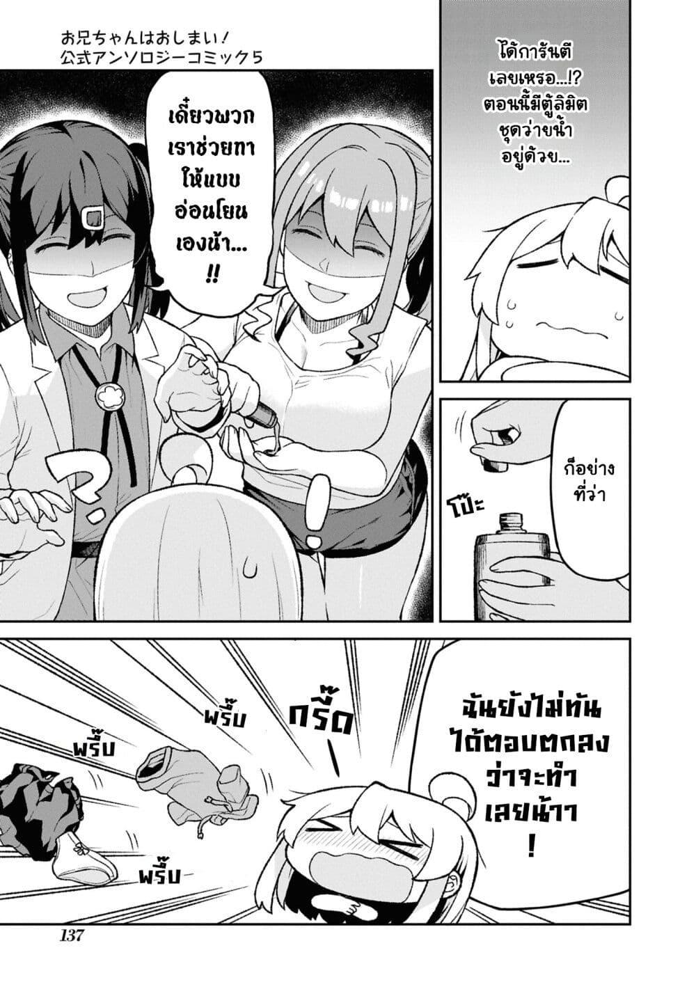 Manga-lc-com อ่านมังงะ อ่านการ์ตูน ออนไลน์ ฟรี Onii-chan wa Oshimai! Koushiki Anthology Comic ตอนที่ 1 2 3 4 5 6 7 8 9 10 11 12 13 14 ฟรี ไม่มีโฆษณา Manga-lc - อ่าน มังงะ อ่าน การ์ตูน ออนไลน์ อ่านมังงะ ฟรี