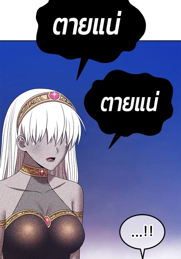 +99 ท่อนไม้พร้อมบวก ตอนที่ 24 ตื่นตัวต่อซาตาน (2) รูปที่ 175