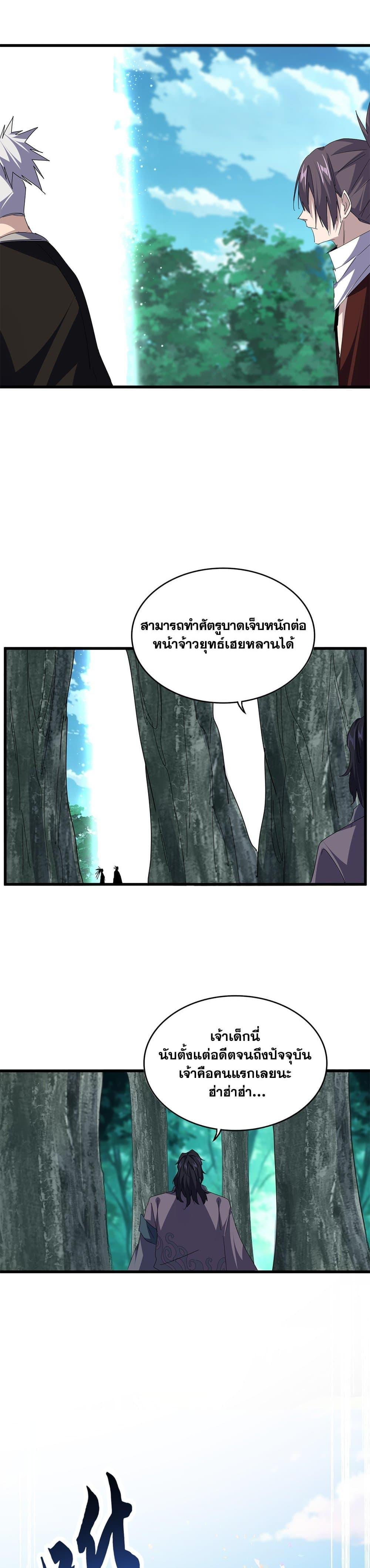 Manga-lc-com อ่านมังงะ อ่านการ์ตูน ออนไลน์ ฟรี Magic Emperor ตอนที่ 1 2 3 4 5 6 7 8 9 10 11 12 13 14 ฟรี ไม่มีโฆษณา Manga-lc - อ่าน มังงะ อ่าน การ์ตูน ออนไลน์ อ่านมังงะ ฟรี