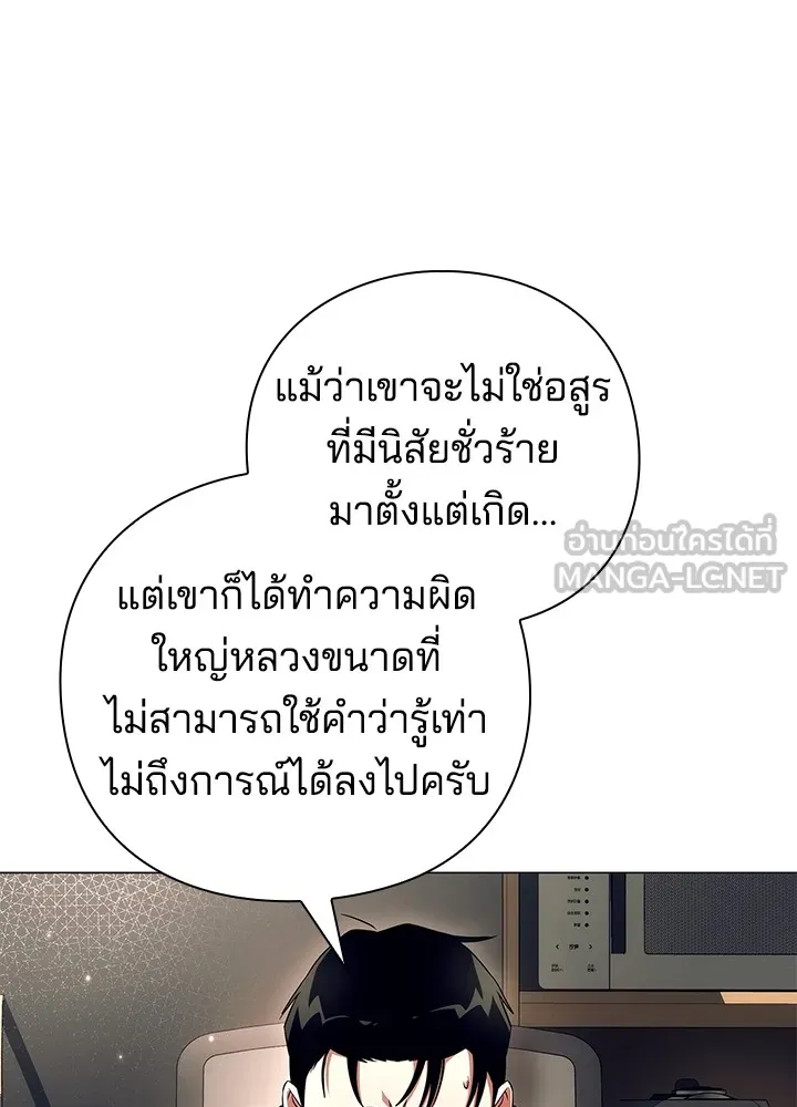 คืนแห่งโทแกบี ตอนที่ 33 รูปที่ 150