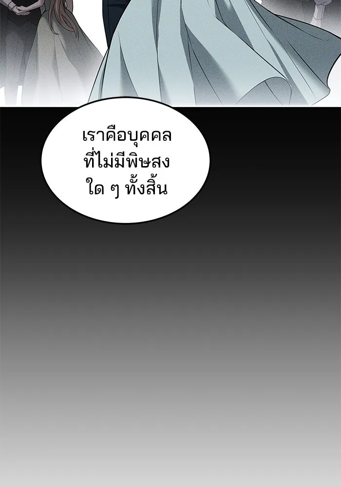 ครัวจอมเวท ตอนที่ 17 รูปที่ 10