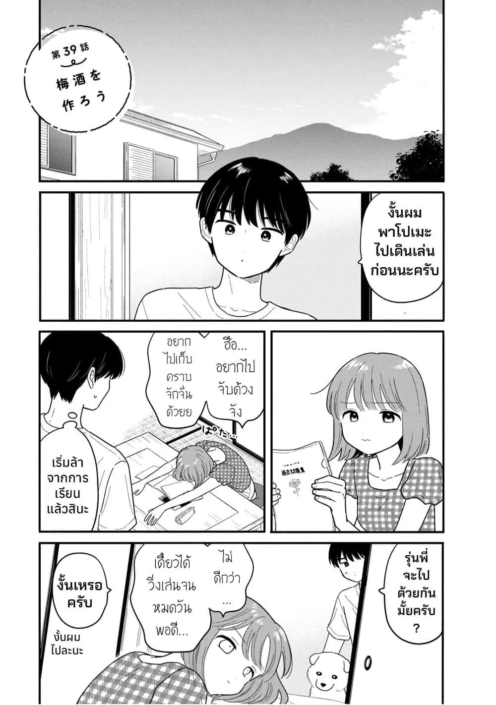 Manga-lc-com อ่านมังงะ อ่านการ์ตูน ออนไลน์ ฟรี Houkago Kitaku Biyori ตอนที่ 1 2 3 4 5 6 7 8 9 10 11 12 13 14 ฟรี ไม่มีโฆษณา Manga-lc - อ่าน มังงะ อ่าน การ์ตูน ออนไลน์ อ่านมังงะ ฟรี