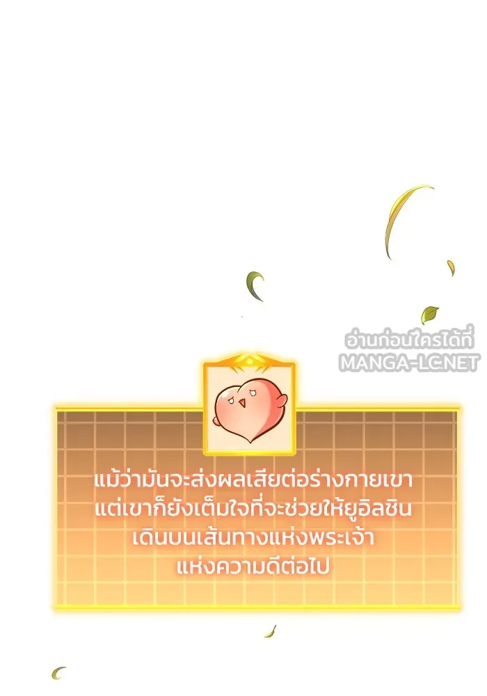สัปดาห์นี้งดอัปตอนใหม่ ตอนที่ 76 รูปที่ 30