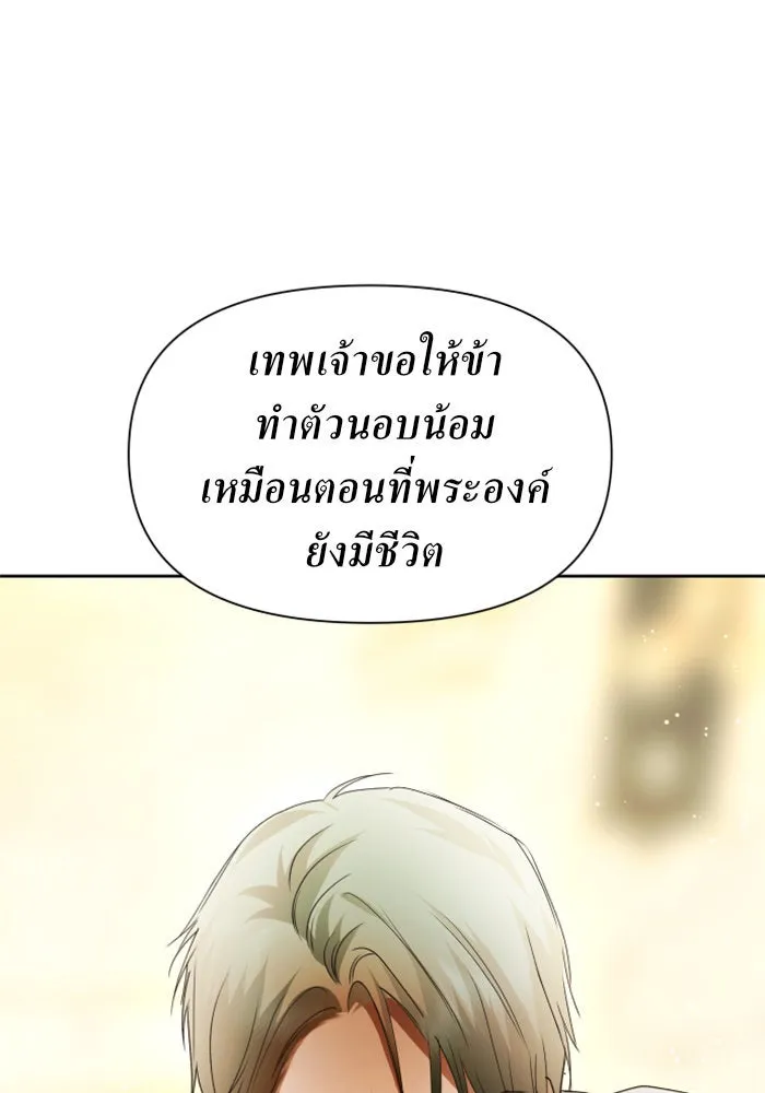 ชิงชีวิตพลิกลิขิตชะตา ตอนที่ 94. ทางที่เขาเลือก(1) รูปที่ 133