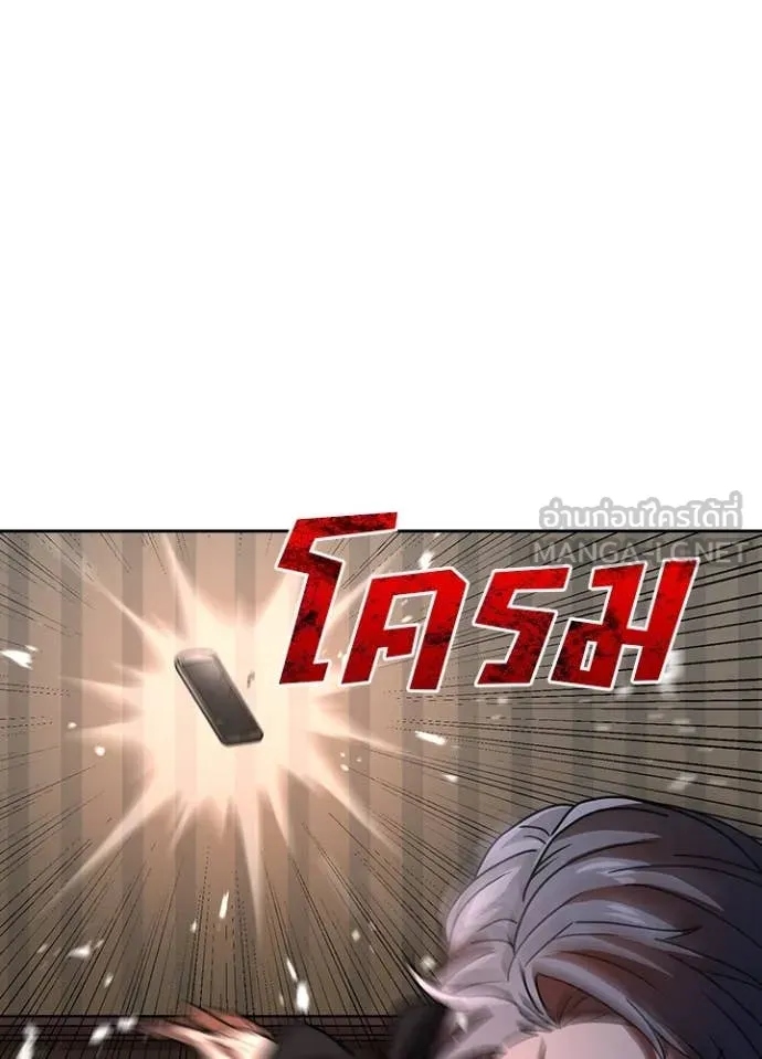 เป้าหมายครั้งที่ 2 ตอนที่ 51 รูปที่ 108