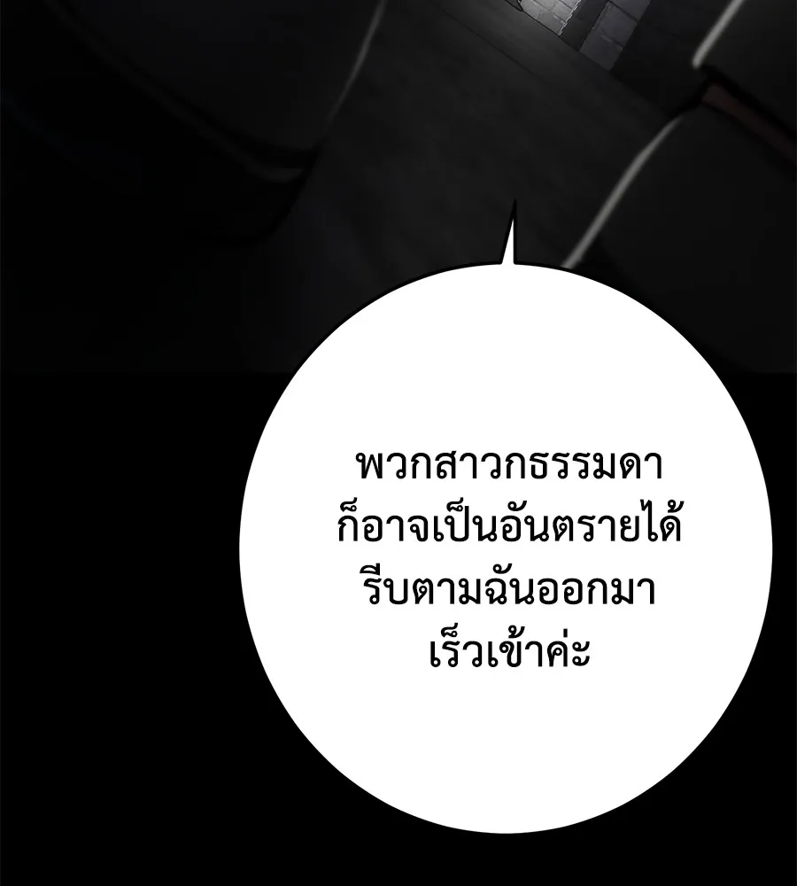 นักสู้ไร้น้ำยา ตอนที่ 24 รูปที่ 133