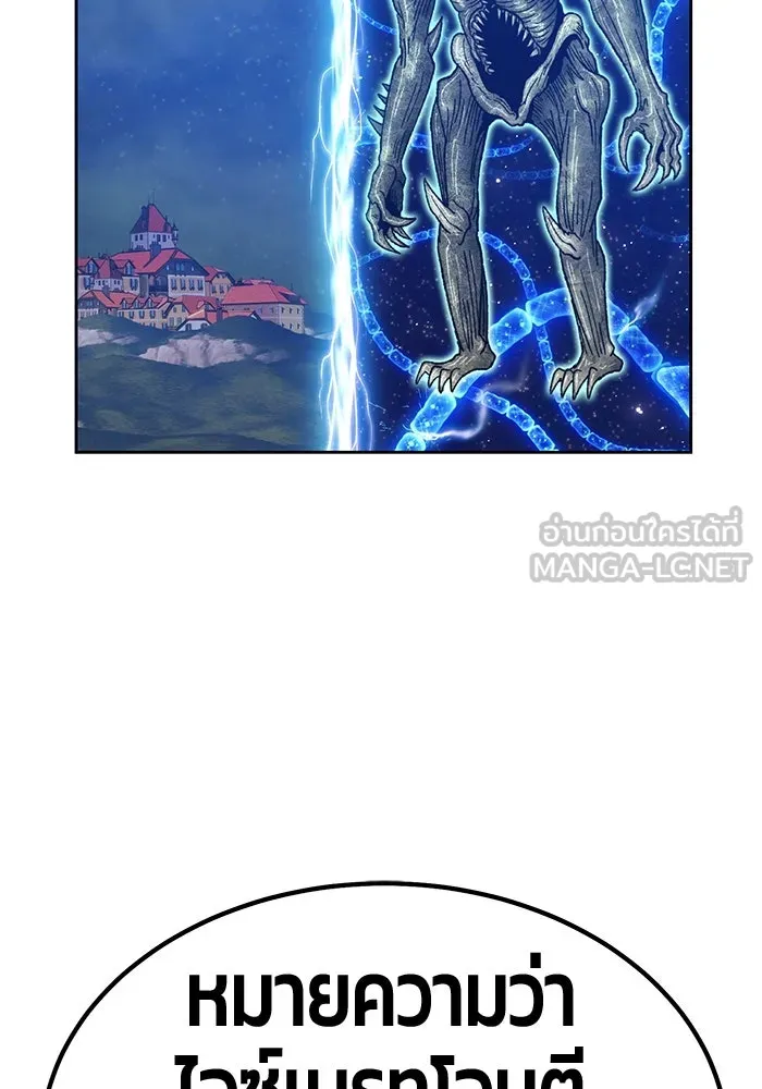 +99 ท่อนไม้พร้อมบวก ตอนที่ 64 รูปที่ 72