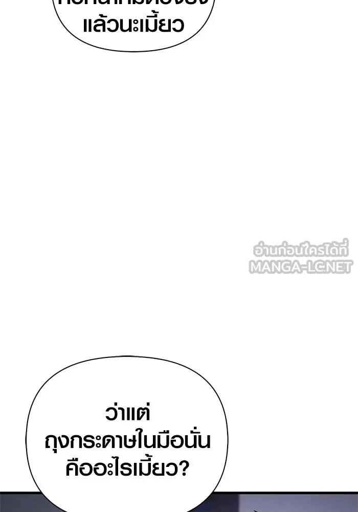 เอาชีวิตรอดในเกมฉบับคนเถื่อน ตอนที่ 116 แทงเกอร์, ผู้นำทาง, ลีดเดอร์, รูปที่ 126