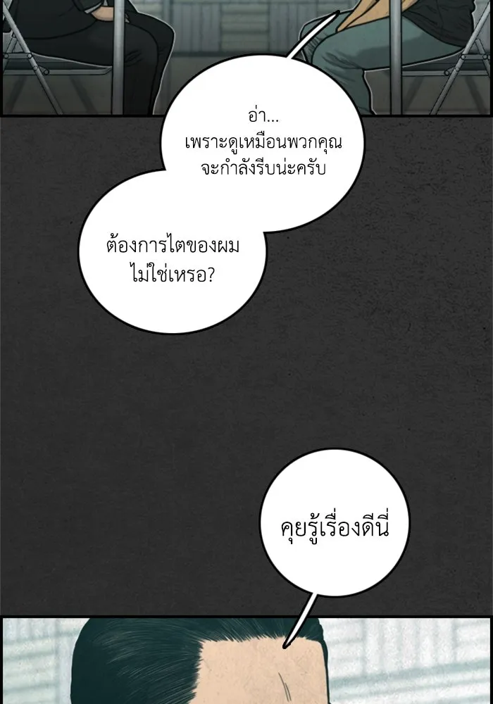 ตกศพสยอง ตอนที่ 31 รูปที่ 64