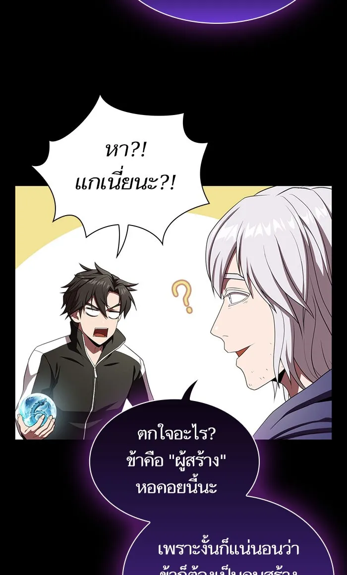 ผู้เล่นขั้นเทพแห่งหอคอยฝึกสอน ตอนที่ 103 รูปที่ 14