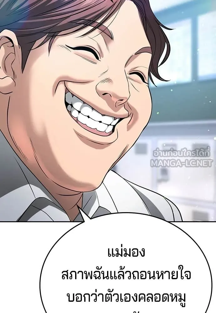 คูเซรา ตอนที่ 60 รูปที่ 302