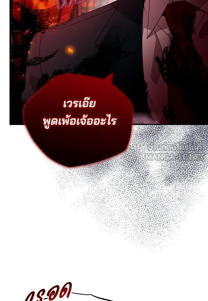ร้านสะดวกซื้อต่างโลก ตอนที่ 38 รูปที่ 24