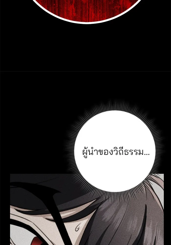 ดาบแห่งจักรพรรดิ ตอนที่ 48 รูปที่ 101
