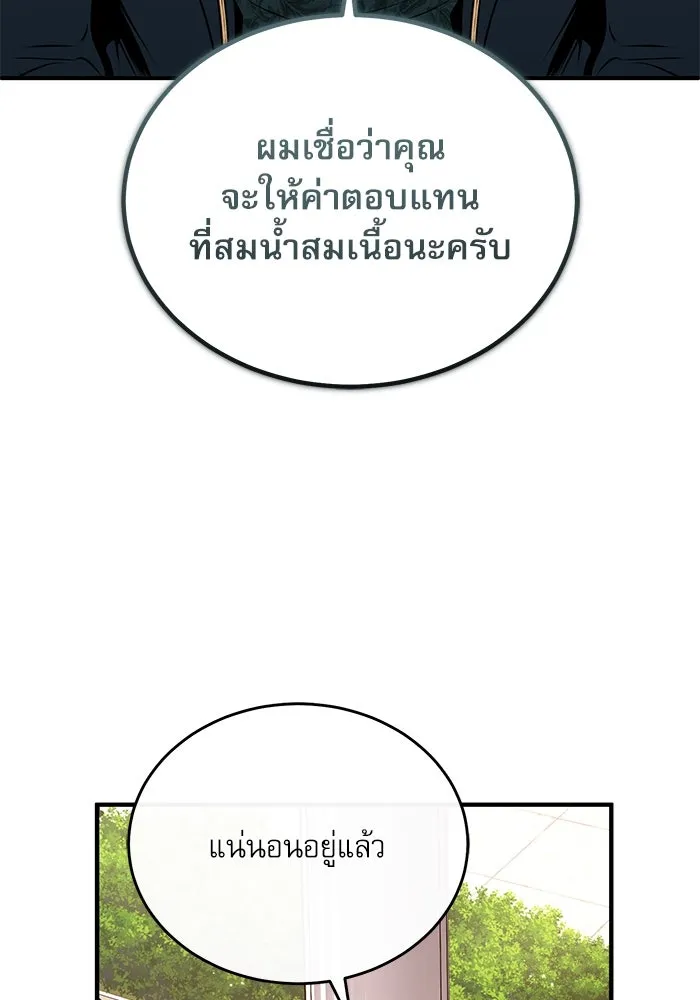 ศาสตราจารย์จำเป็นแห่งอะคาเดมี ตอนที่ 101 รูปที่ 118