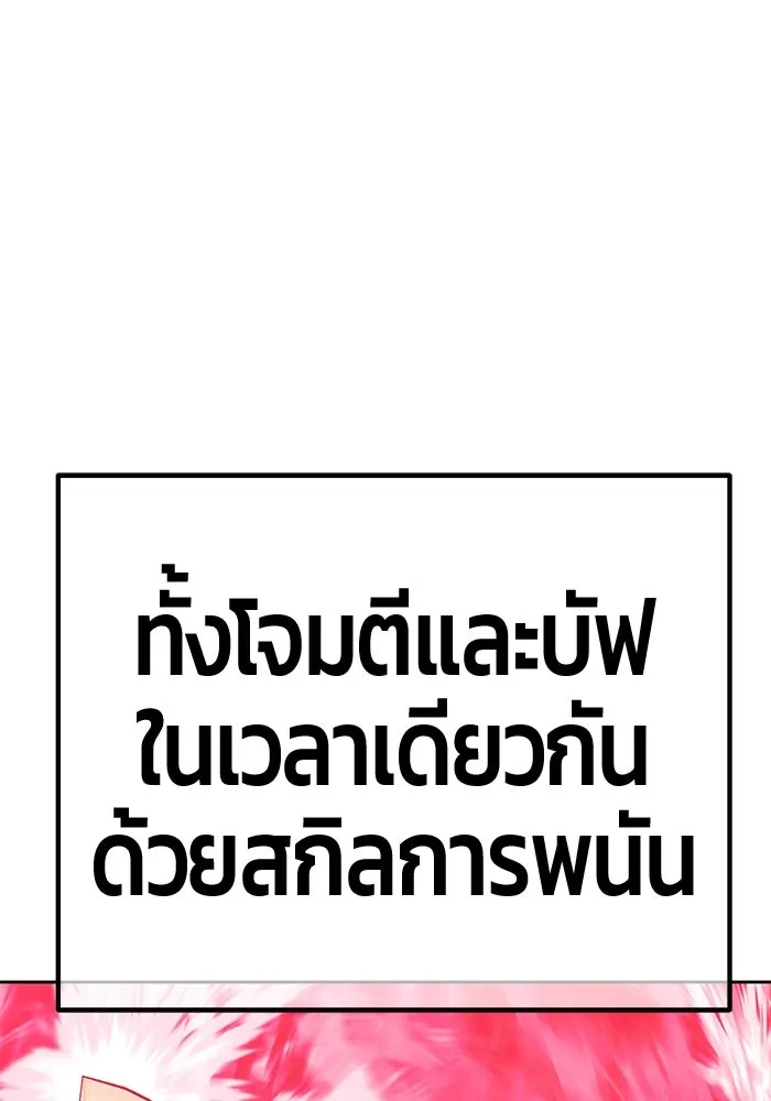 +99 ท่อนไม้พร้อมบวก ตอนที่ 68 อนาเธอร์เวิลด์ (1) รูปที่ 265