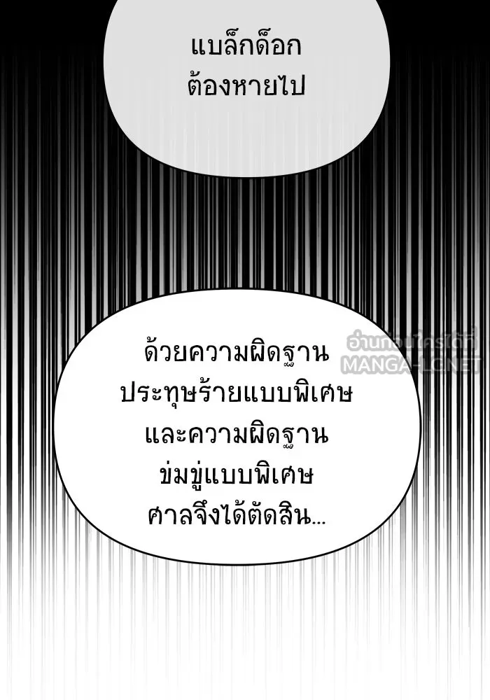 วายร้ายก็อยากมีรัก ตอนที่ 74 รูปที่ 138