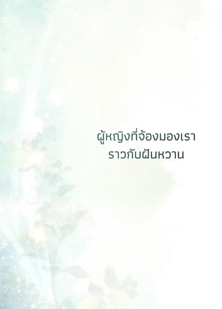 องค์ชายผู้อื้อฉาว ตอนที่ 91 รูปที่ 52