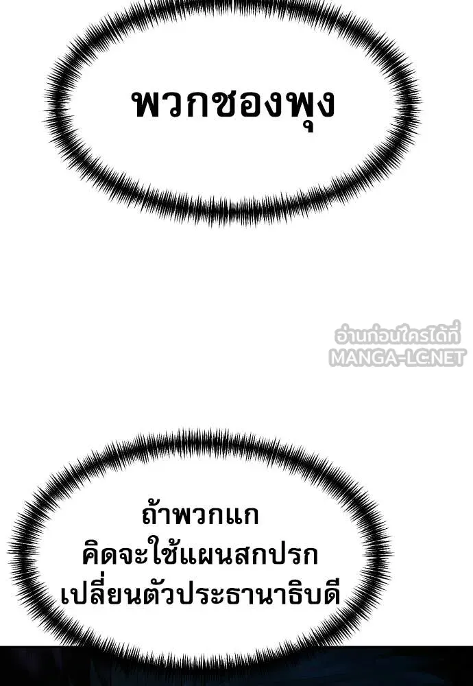 หลานอัจฉริยะ ตอนที่ 81 รูปที่ 143