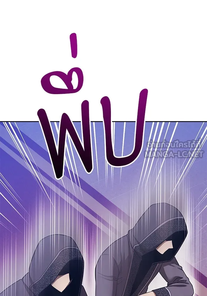 +99 ท่อนไม้พร้อมบวก ตอนที่ 54 ดิเมนชันอีตเตอร์ (2) รูปที่ 45