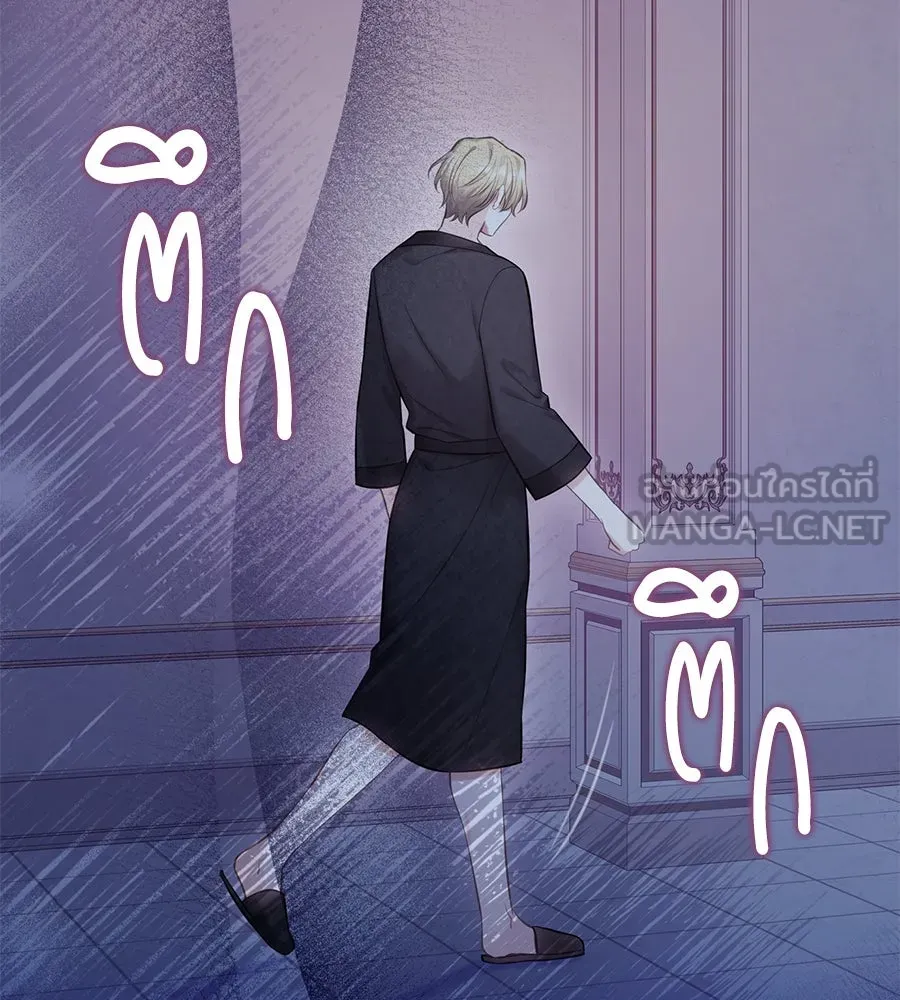 บาสเตียน ตอนที่ 44 รูปที่ 3