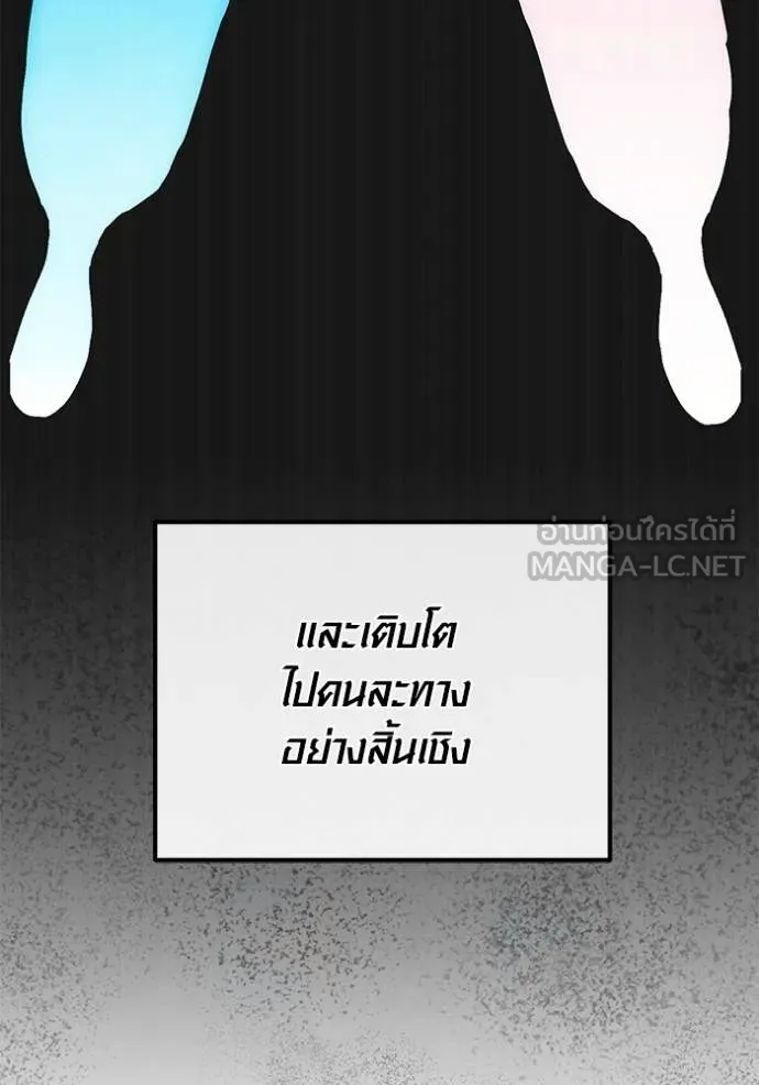 ออร่าดาราอัจฉริยะ ตอนที่ 29 รูปที่ 18