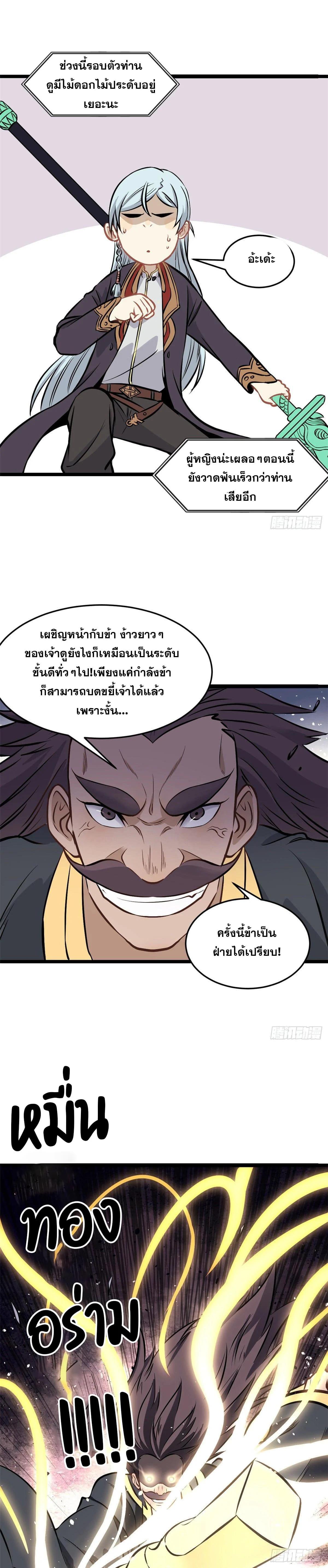 Manga-lc-com อ่านมังงะ อ่านการ์ตูน ออนไลน์ ฟรี All Hail the Sect Leader ตอนที่ 1 2 3 4 5 6 7 8 9 10 11 12 13 14 ฟรี ไม่มีโฆษณา Manga-lc - อ่าน มังงะ อ่าน การ์ตูน ออนไลน์ อ่านมังงะ ฟรี