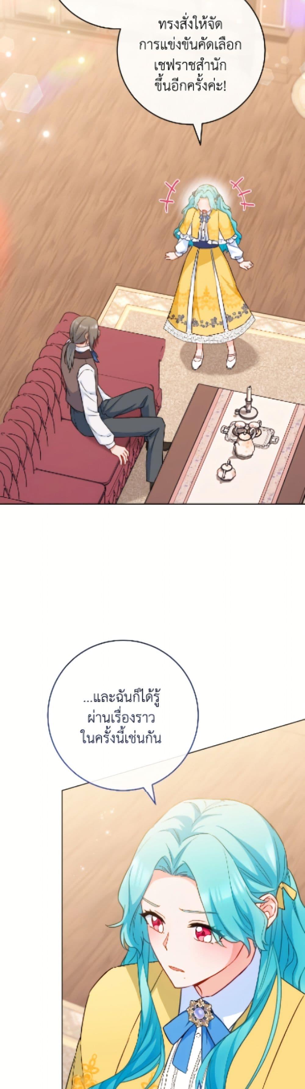 Manga-lc-com อ่านมังงะ อ่านการ์ตูน ออนไลน์ ฟรี The Young Lady Is a Royal Chef ตอนที่ 1 2 3 4 5 6 7 8 9 10 11 12 13 14 ฟรี ไม่มีโฆษณา Manga-lc - อ่าน มังงะ อ่าน การ์ตูน ออนไลน์ อ่านมังงะ ฟรี