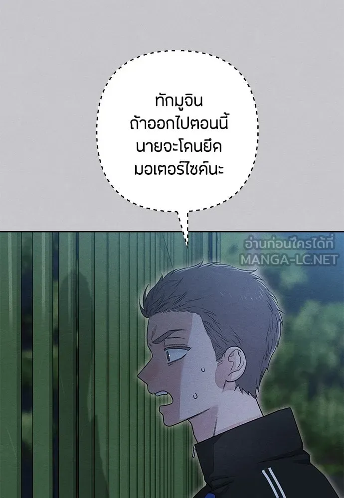 เป็นวัยรุ่นมันเหนื่อย ตอนที่ 88 รูปที่ 6