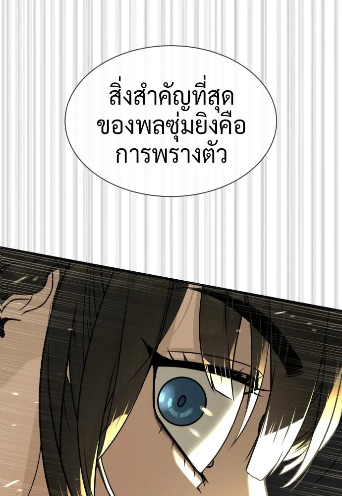 นักฆ่าย้อนวัย ตอนที่ 112 รูปที่ 175